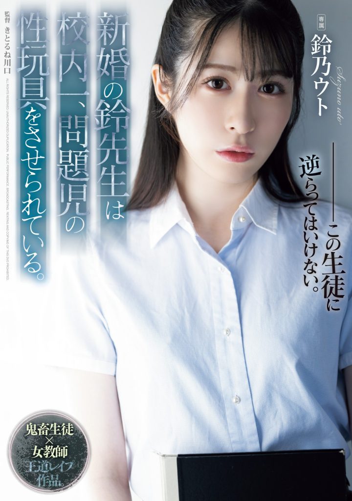 鈴乃ウト(铃乃宇都，Suzuno-Uto)作品SAME-118介绍及封面预览 - 吾知舍