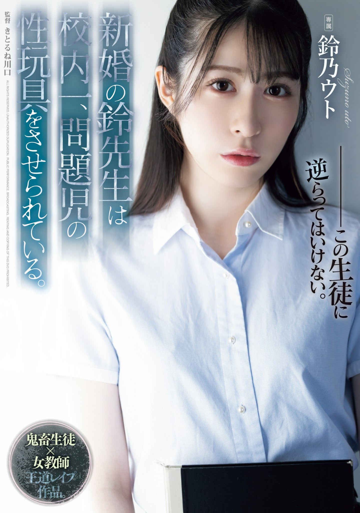 鈴乃ウト(铃乃宇都，Suzuno-Uto)作品SAME-118介绍及封面预览 - 吾知舍