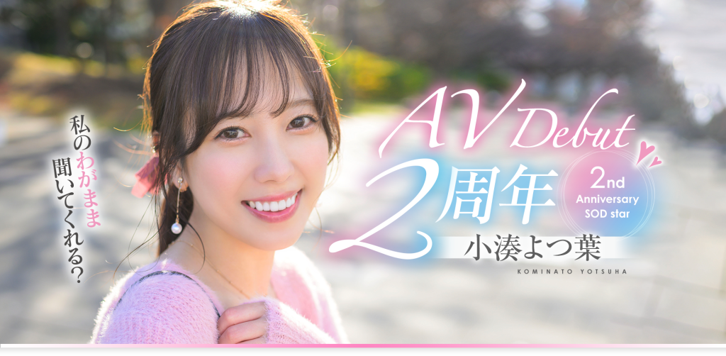 小湊よつ葉(小凑四叶，Kominato-Yotsuha)作品START-075介绍及封面预览 - 吾知舍