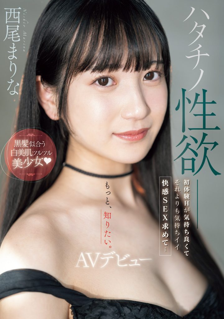 西尾まりな(西尾真里奈，Nishio-Marina)出道作品MIFD-497介绍及封面预览 - 吾知舍