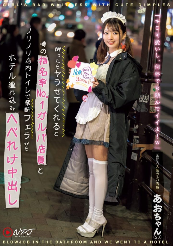 あおい藍(青井蓝，Aoi-Ran)作品NPJS-069介绍及封面预览 - 吾知舍