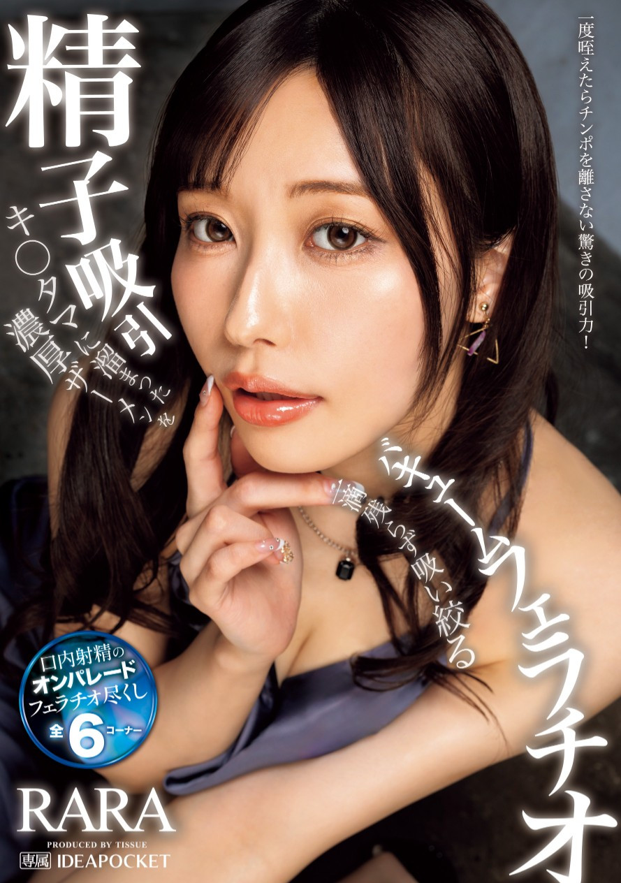 RARA作品IPZZ-377介绍及封面预览 - 吾知舍