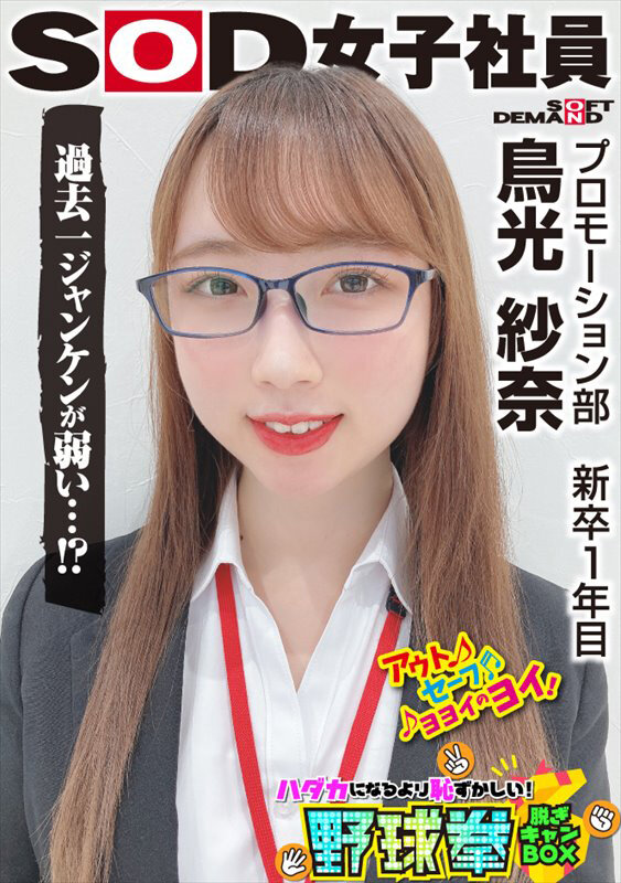 鳥光紗奈(鸟光纱奈)作品SHYN-189介绍及封面预览 - 吾知舍