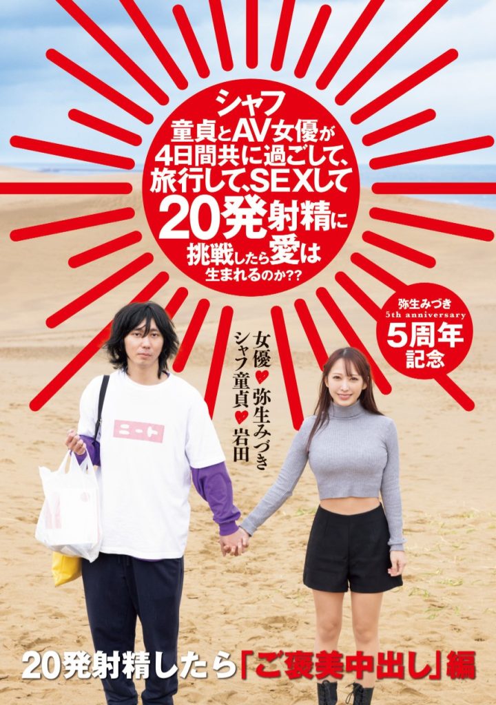 弥生みづき(弥生美月，Yayoi-Mitsuki)作品HMN-547介绍及封面预览 - 吾知舍