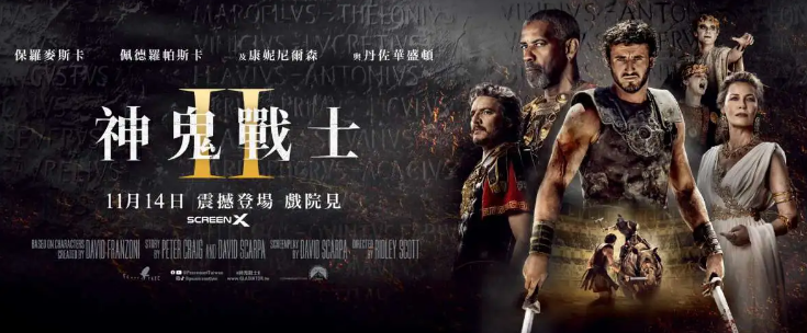 历史动作电影《神鬼战士2》好看吗？讲的是什么故事？ - 吾知舍