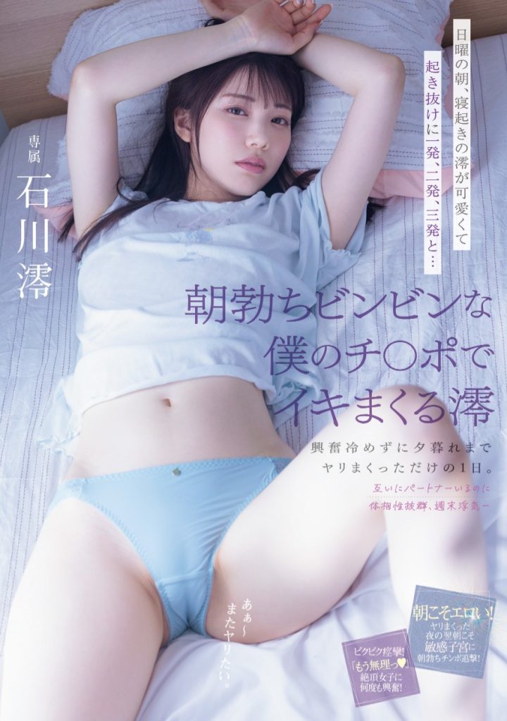 石川澪(Ishikawa-Mio)作品MIDV-946介绍及封面预览 - 吾知舍