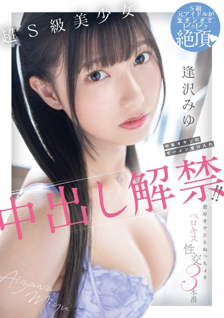 逢沢みゆ(逢泽美优，Aizawa-Miyu)作品HMN-647介绍及封面预览 - 吾知舍