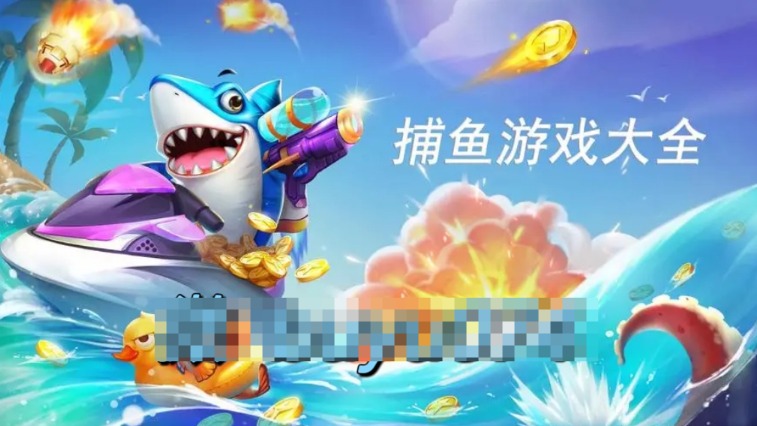 2024好玩的打鱼休闲游戏 - 吾知舍