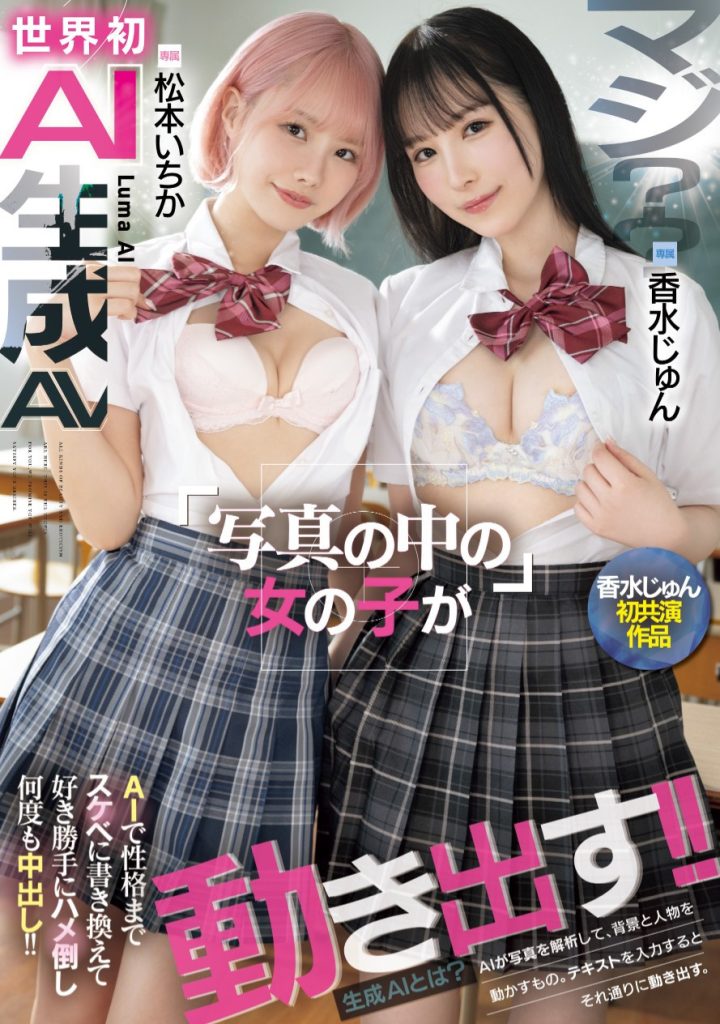 香水じゅん(香水纯)、松本いちか(松本一香)共演作品HNDS-080介绍及封面预览 - 吾知舍