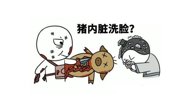古代有钱人用猪内脏洗脸？真的吗？ - 吾知舍