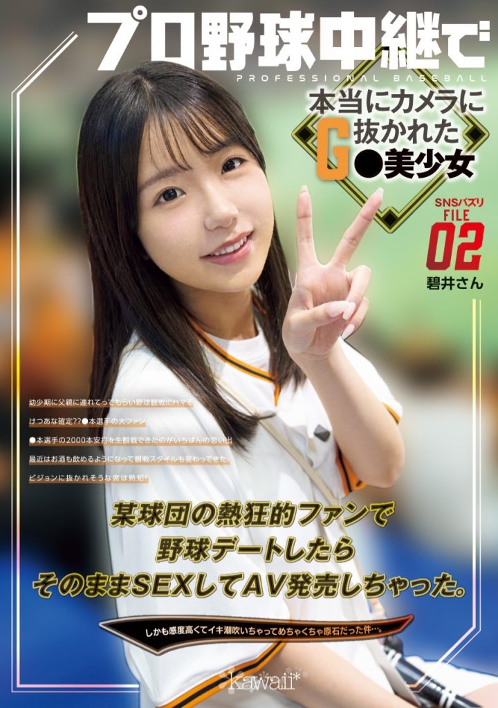 碧井さん(碧井)作品CAWD-824介绍及封面预览 - 吾知舍
