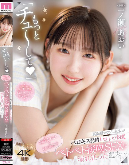 一ノ瀬あおい(一之濑葵，Ichinose-Aoi)作品MIDV-879介绍及封面预览 - 吾知舍