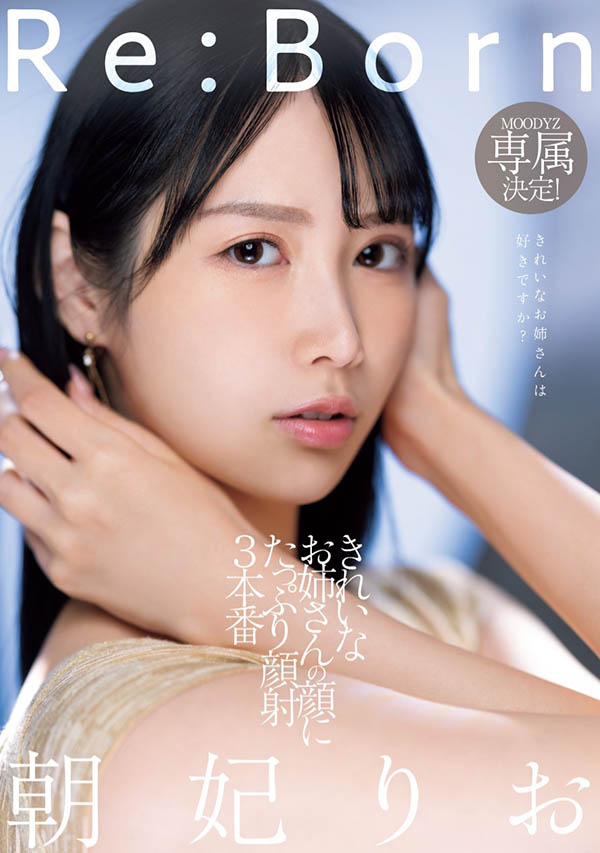 朝妃りお(朝妃莉绪)最新作品MIKR-017介绍及封面预览 - 吾知舍
