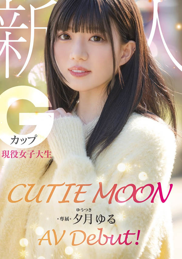 夕月ゆる(夕月悠琉)最新作品MIDA-171介绍及封面预览 - 吾知舍