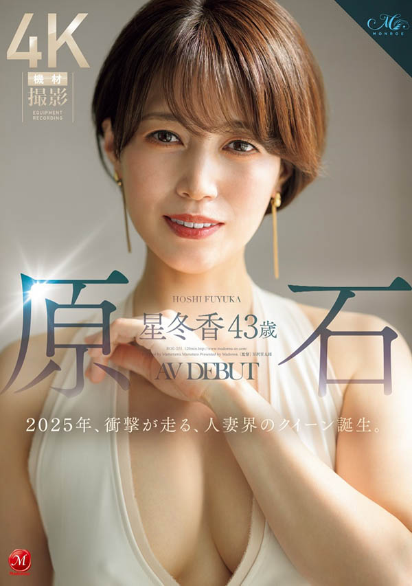 「星冬香」最新作品ROE-355介绍及封面预览 - 吾知舍