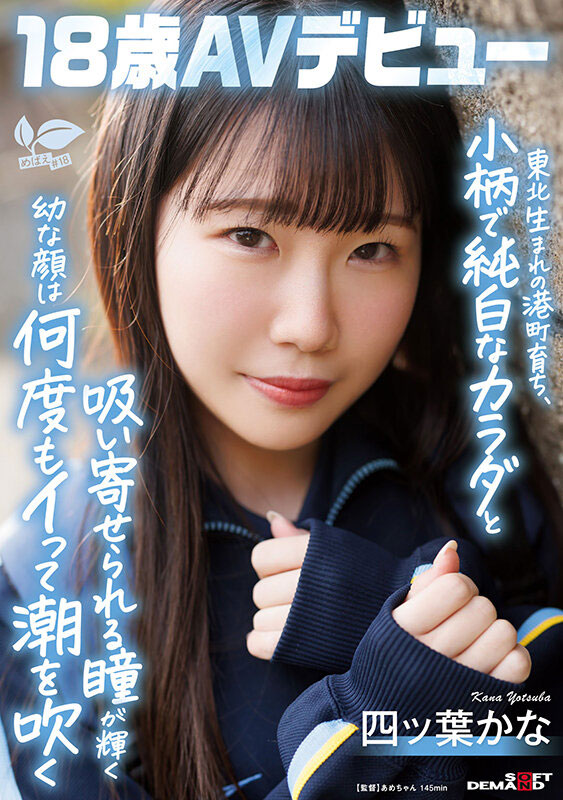 四ツ叶かな(四叶香奈)最新作品sdab-330介绍及封面预览 - 吾知舍