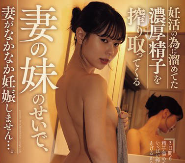 「五芭」最新作品YUJ-036介绍及封面预览 - 吾知舍