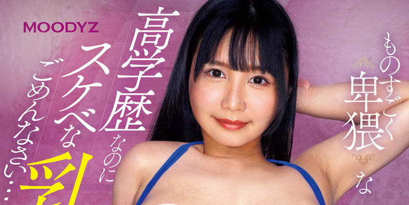 尾崎みのり(尾崎实里)最新作品MIFD-598介绍及封面预览 - 吾知舍