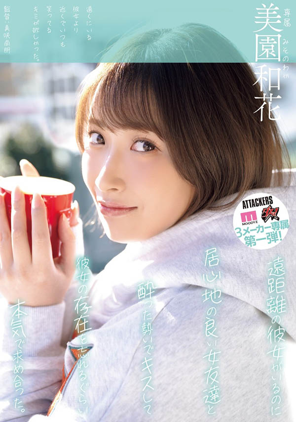 「美园和花」最新作品YUJ-040介绍及封面预览 - 吾知舍