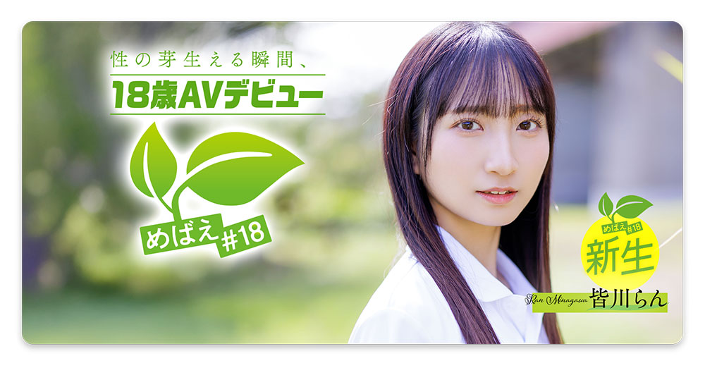 皆川らん(皆川兰)最新作品SDAB-327介绍及封面预览 - 吾知舍