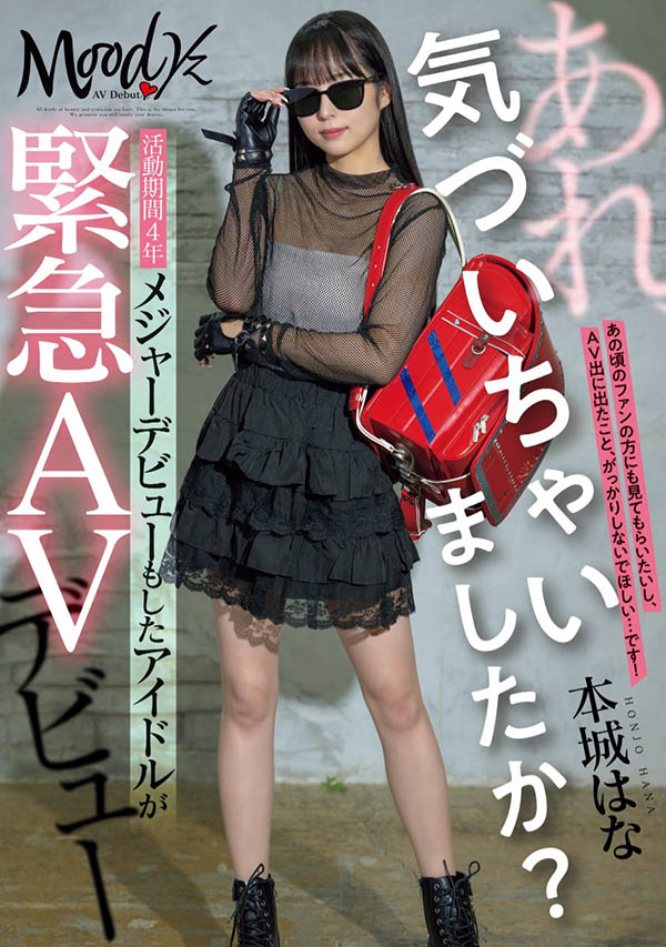 本城はな(本城花)最新作品MIFD-627介绍及封面预览 - 吾知舍