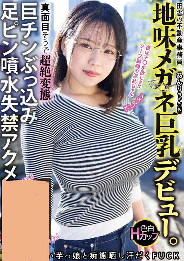 三津叶あんり(三津叶杏梨)最新作品MIAB-465介绍及封面预览 - 吾知舍